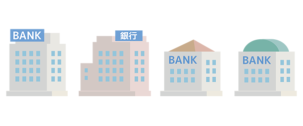 銀行の種類